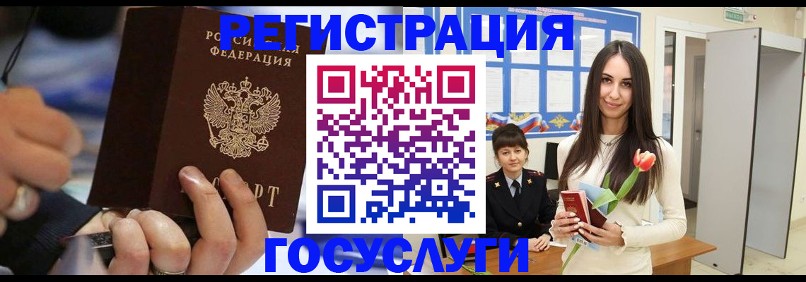 временная регистрация законно в Кеми