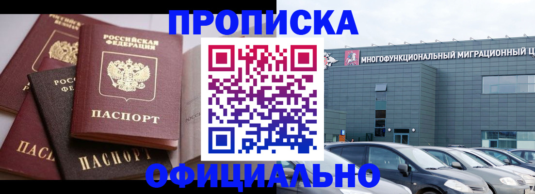временная прописка в Кеми