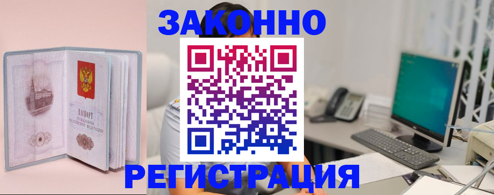 временная регистрация в квартире в Кеми