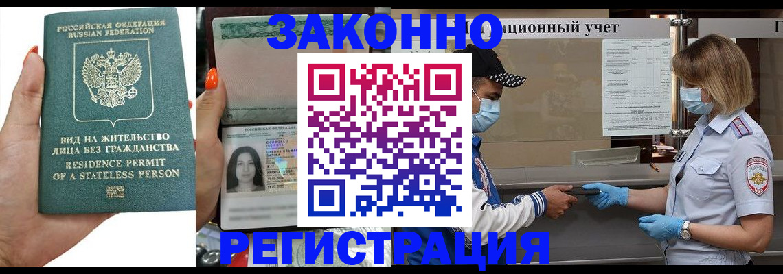 временная регистрация для школы в Кеми