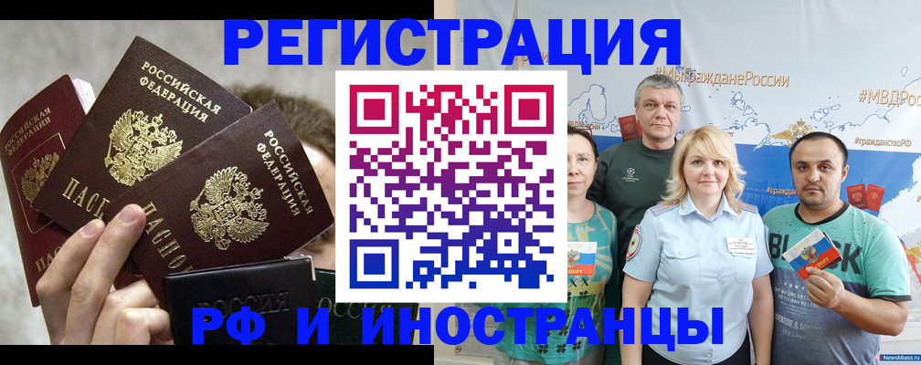 временная прописка в Кеми