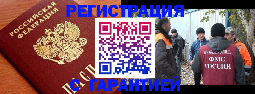 регистрация в Кеми